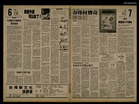 報紙名稱：首都早報（1989-08-07）圖檔，第1張，共1張