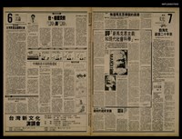 報紙名稱：首都早報（1989-08-08）圖檔，第1張，共1張