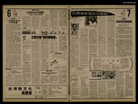 報紙名稱：首都早報（1989-08-09）圖檔，第1張，共1張