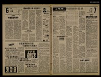 報紙名稱：首都早報（1989-08-11）圖檔，第1張，共1張