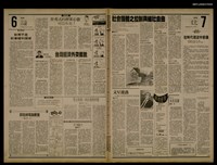 報紙名稱：首都早報（1989-08-12）圖檔，第1張，共1張