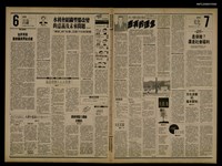 報紙名稱：首都早報（1989-08-15）圖檔，第1張，共1張