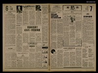 報紙名稱：首都早報（1989-08-17）圖檔，第1張，共1張