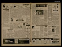 報紙名稱：首都早報（1989-08-19）圖檔，第1張，共1張