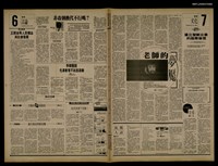 報紙名稱：首都早報（1989-08-22）圖檔，第1張，共1張