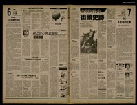 報紙名稱：首都早報（1989-08-24）圖檔，第1張，共1張