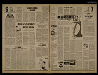 報紙名稱：首都早報（1989-08-27）圖檔，第1張，共1張