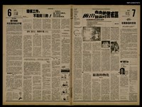 報紙名稱：首都早報（1989-08-28）圖檔，第1張，共1張