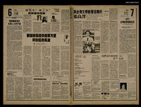 報紙名稱：首都早報（1989-08-29）圖檔，第1張，共1張