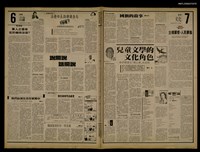 報紙名稱：首都早報（1989-08-31）圖檔，第1張，共1張
