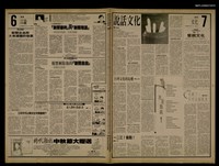 報紙名稱：首都早報（1989-09-01）圖檔，第1張，共1張