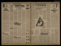 報紙名稱：首都早報（1989-09-03）圖檔，第1張，共1張