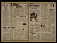 報紙名稱：首都早報（1989-09-04）圖檔，第1張，共1張
