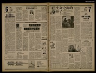 報紙名稱：首都早報（1989-09-05）圖檔，第1張，共1張