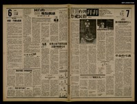 報紙名稱：首都早報（1989-09-06）圖檔，第1張，共1張