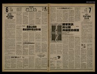 報紙名稱：首都早報（1989-09-10）圖檔，第1張，共1張