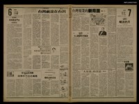 報紙名稱：首都早報（1989-09-14）圖檔，第1張，共1張