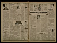 報紙名稱：首都早報（1989-09-15）圖檔，第1張，共1張