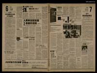 報紙名稱：首都早報（1989-09-24）圖檔，第1張，共1張