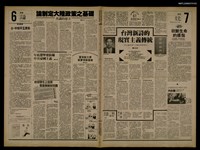 報紙名稱：首都早報（1989-09-25）圖檔，第1張，共1張