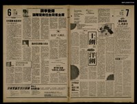 報紙名稱：首都早報（1989-09-26）圖檔，第1張，共1張