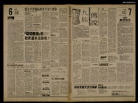 報紙名稱：首都早報（1989-09-27）圖檔，第1張，共1張