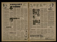 報紙名稱：首都早報（1989-09-28）圖檔，第1張，共1張
