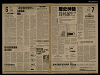 報紙名稱：首都早報（1989-09-29）圖檔，第1張，共1張