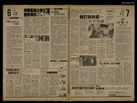 報紙名稱：首都早報（1989-09-30）圖檔，第1張，共1張