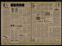 報紙名稱：首都早報（1989-10-01）圖檔，第1張，共1張