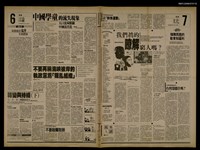 報紙名稱：首都早報（1989-10-02）圖檔，第1張，共1張