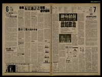 報紙名稱：首都早報（1989-10-05）圖檔，第1張，共1張