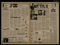 報紙名稱：首都早報（1989-10-07）圖檔，第1張，共1張