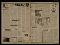 報紙名稱：首都早報（1989-10-08）圖檔，第1張，共1張