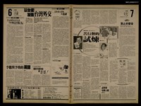 報紙名稱：首都早報（1989-10-09）圖檔，第1張，共1張