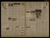 報紙名稱：首都早報（1989-10-15）圖檔，第1張，共1張