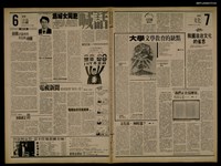 報紙名稱：首都早報（1989-10-17）圖檔，第1張，共1張