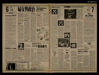 報紙名稱：首都早報（1989-10-19）圖檔，第1張，共1張