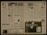 報紙名稱：首都早報（1989-10-20）圖檔，第1張，共1張