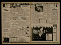 報紙名稱：首都早報（1989-10-21）圖檔，第1張，共1張