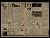 報紙名稱：首都早報（1989-10-22）圖檔，第1張，共1張