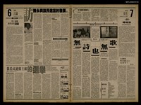 報紙名稱：首都早報（1989-10-27）圖檔，第1張，共1張