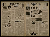 報紙名稱：首都早報（1989-10-29）圖檔，第1張，共1張