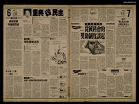 報紙名稱：首都早報（1989-10-31）圖檔，第1張，共1張