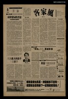 報紙名稱：首都早報（1989-11-01）圖檔，第1張，共1張