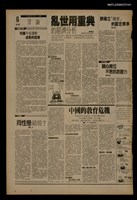 報紙名稱：首都早報（1989-11-02）圖檔，第1張，共1張