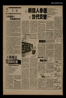 報紙名稱：首都早報（1989-11-05）圖檔，第1張，共1張