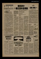 報紙名稱：首都早報（1989-11-07）圖檔，第1張，共1張