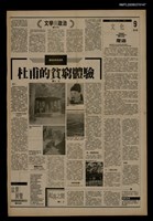 報紙名稱：首都早報（1989-11-08）圖檔，第1張，共1張