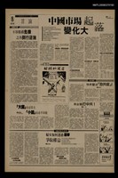 報紙名稱：首都早報（1989-11-11）圖檔，第1張，共1張